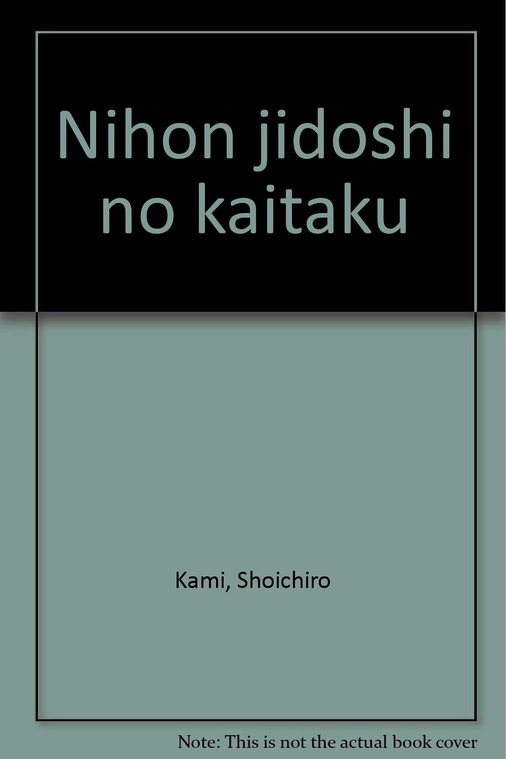日本児童史の開拓∶上 笙一郎 日本児童史の開拓 | 上 笙一郎 |本 | 通販 | Amazon